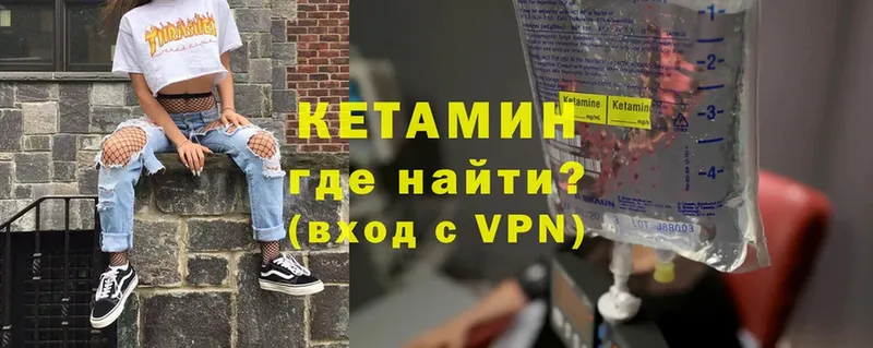 Кетамин VHQ  Верхняя Тура 